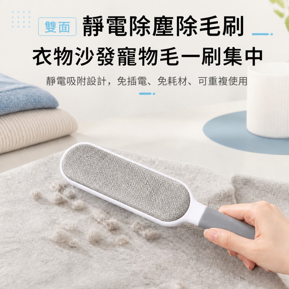 211117-00823-衣物靜電黏毛器 寵物除毛器 靜電除毛刷 家用刷毛神器 刷毛神器 黏毛器 送禮