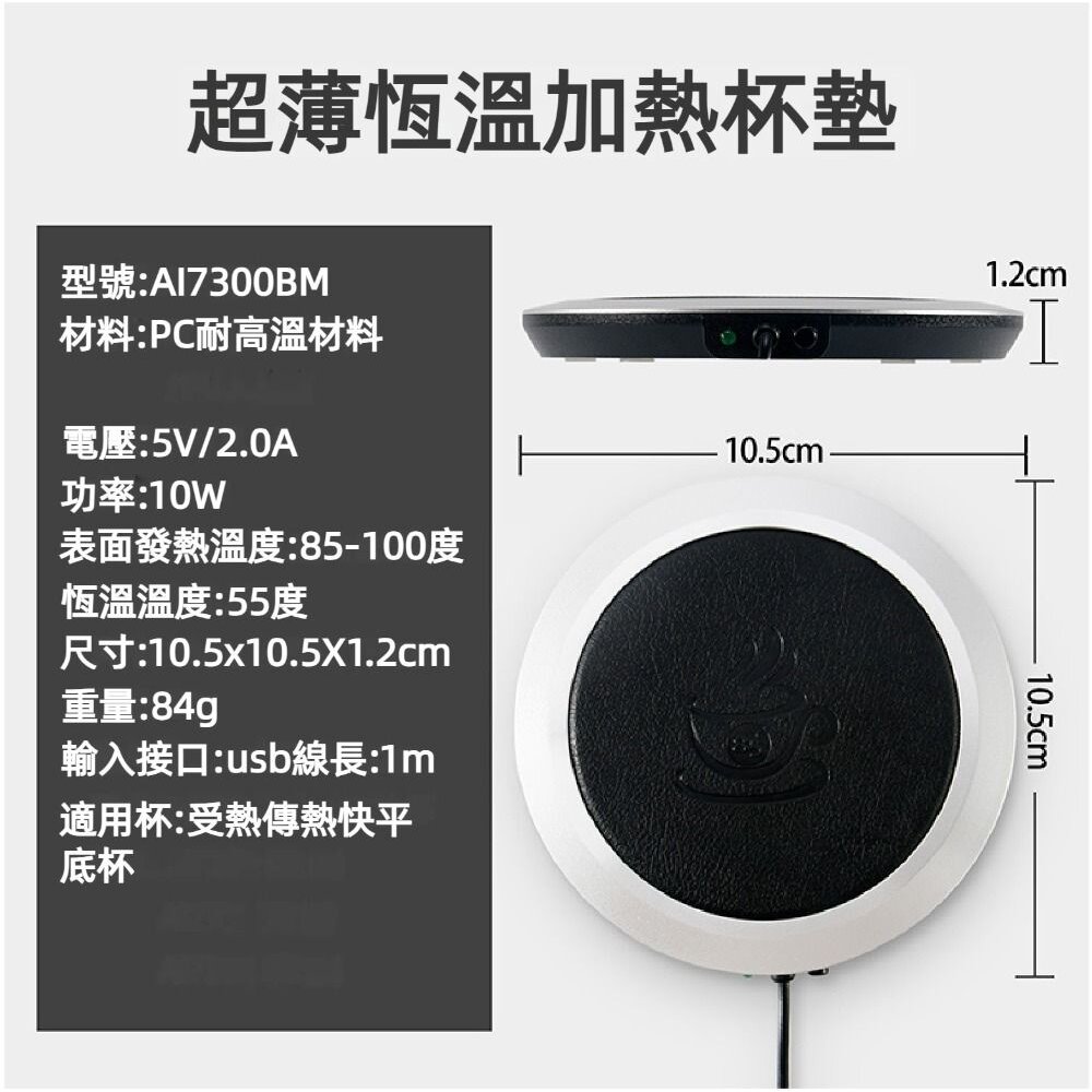 超薄USB保溫杯墊 保溫墊 保暖杯墊 加熱杯墊 超薄恆溫杯墊 禮物 USB充電杯墊 送禮-圖片-4