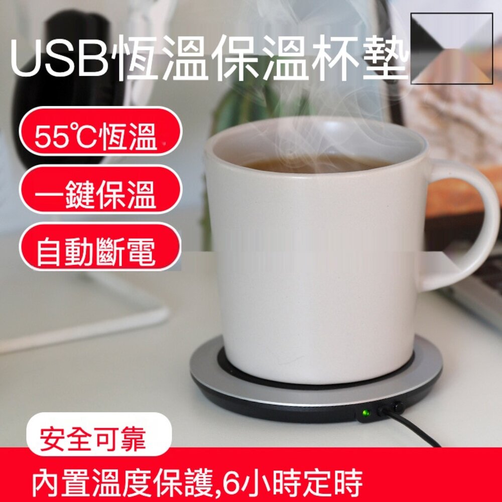 超薄USB保溫杯墊 保溫墊 保暖杯墊 加熱杯墊 超薄恆溫杯墊 禮物 USB充電杯墊 送禮-圖片-5