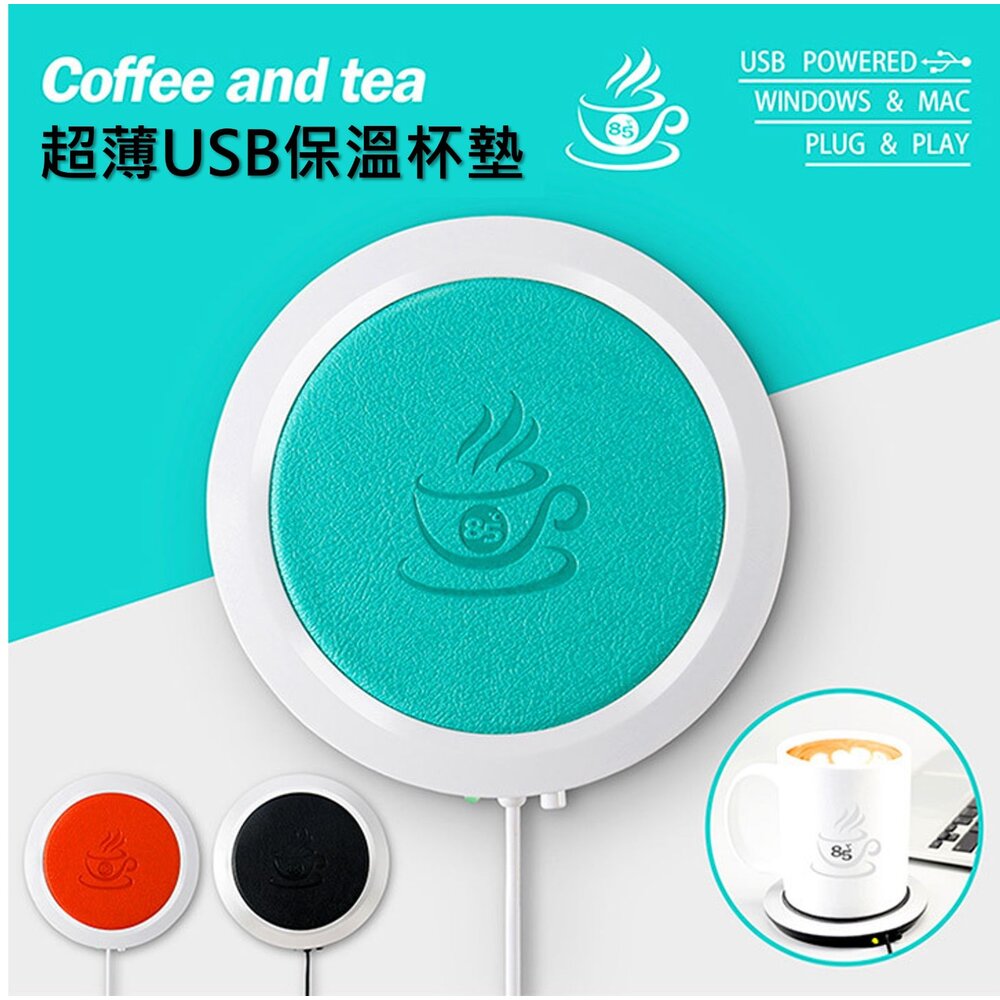 211117-00834-超薄USB保溫杯墊 保溫墊 保暖杯墊 加熱杯墊 超薄恆溫杯墊 禮物 USB充電杯墊 送禮