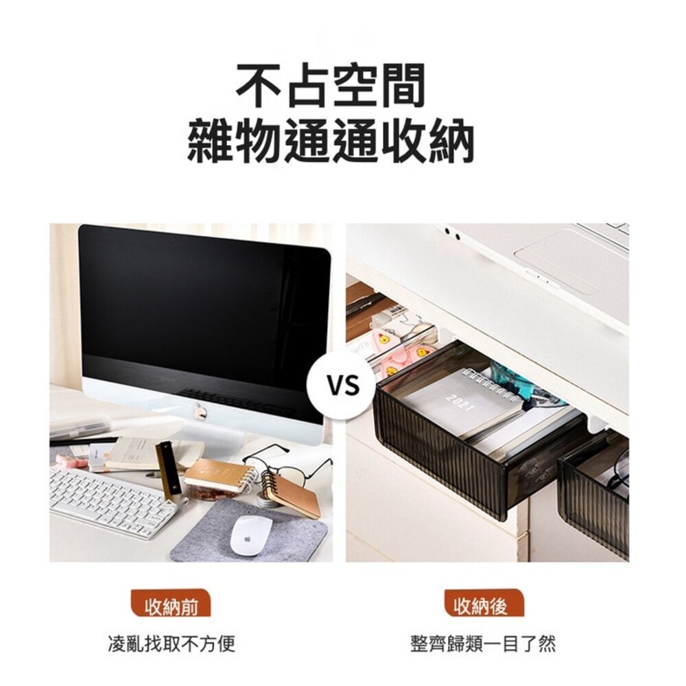 辦公室抽屜式收納盒 隱形抽屜 文具收納盒 辦公室桌文具收納櫃 黏貼式抽屜 送禮-圖片-2