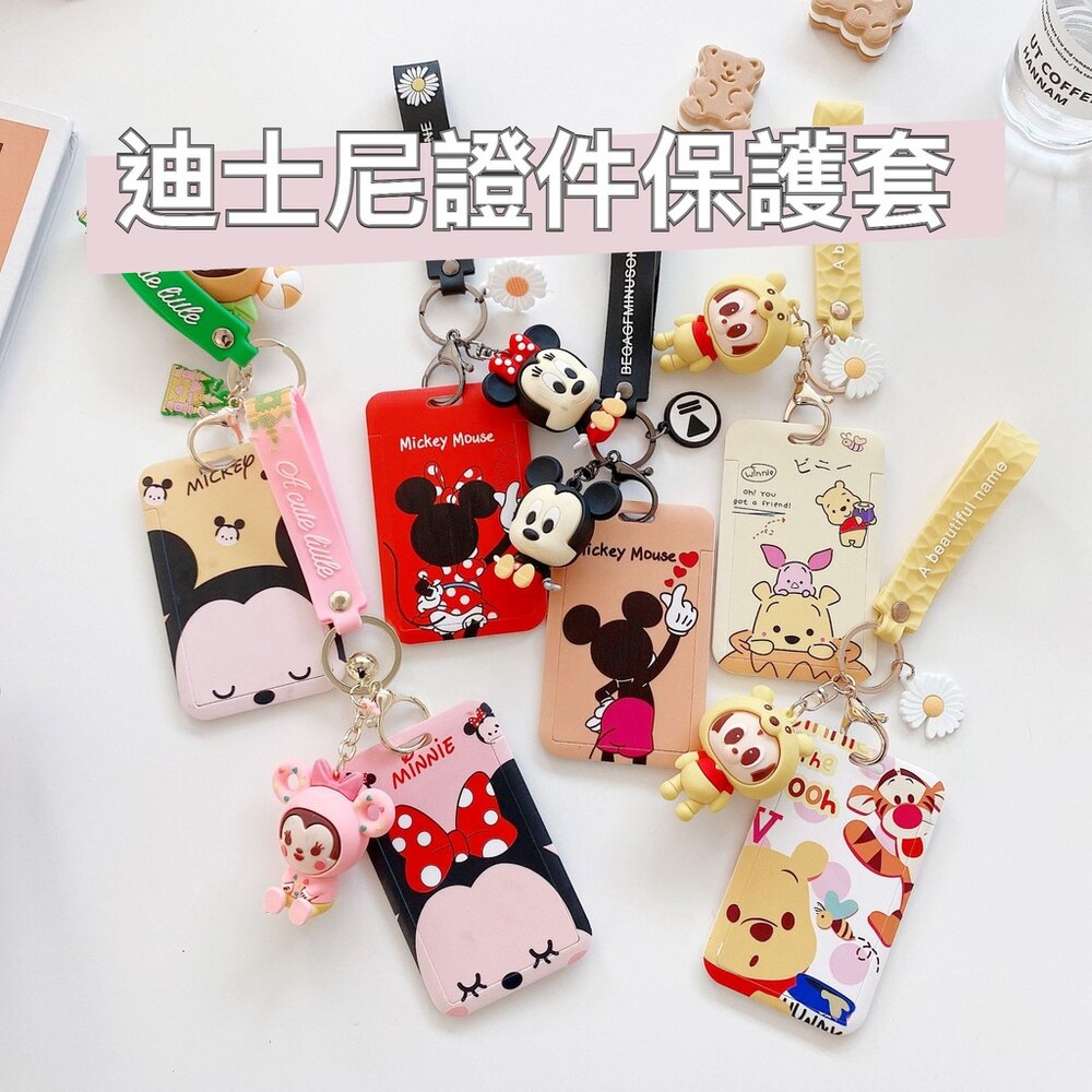 211117-00842-迪士尼造型證件卡套 小熊維尼 米奇 米妮 卡通造型證件套 悠遊卡保護套 送禮