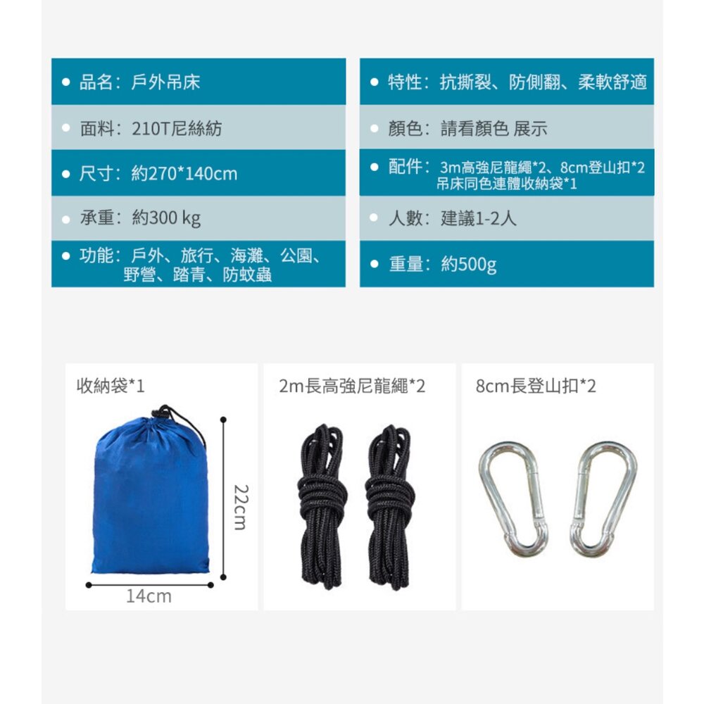 戶外雙人吊床 降落傘布吊床 露營用品 吊床 野營用品 登山 野外 戶外 送禮-圖片-6
