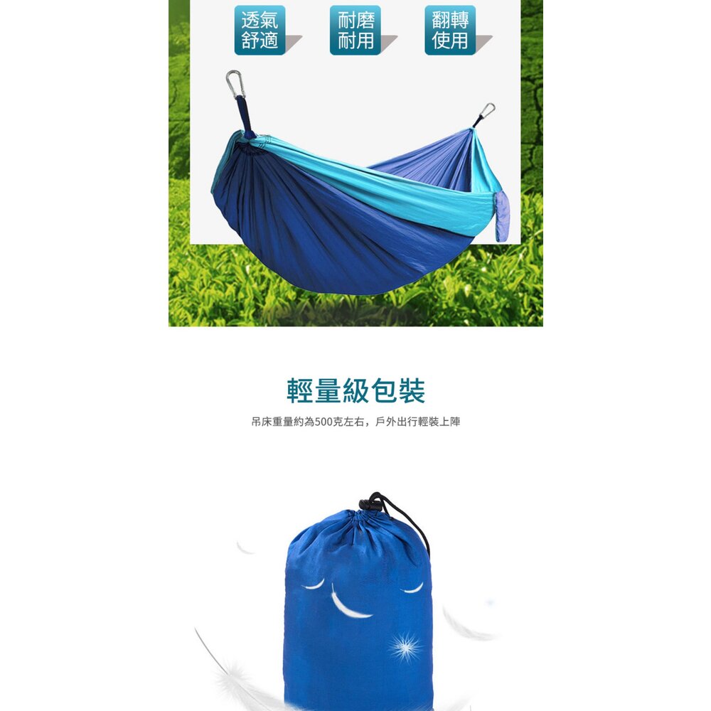 戶外雙人吊床 降落傘布吊床 露營用品 吊床 野營用品 登山 野外 戶外 送禮-圖片-8
