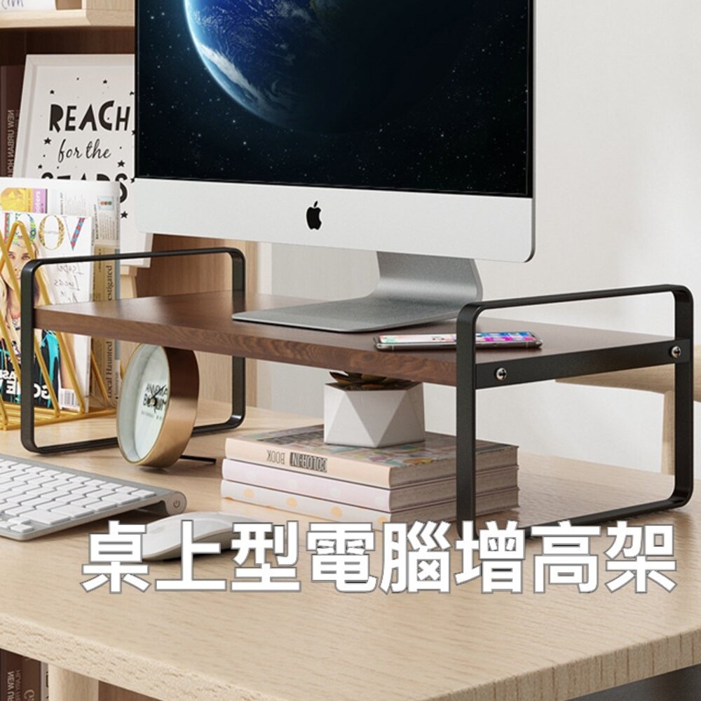 211117-00876-桌上型電腦增高架 辦公桌面收納架 桌面置物架 電腦墊高架 桌面收納 置物架 送禮