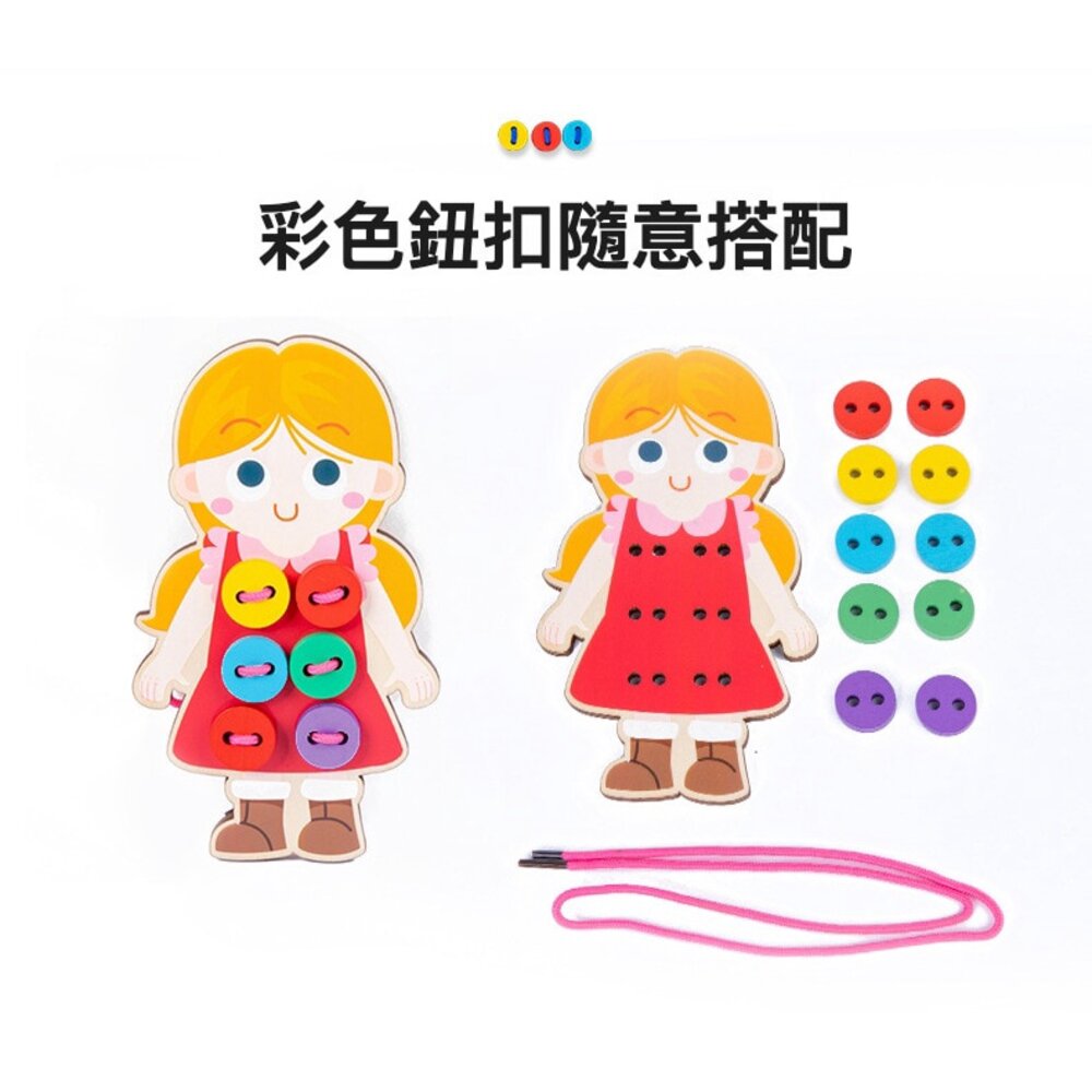 兒童木製穿線繫鞋教具 蒙特梭利 蒙氏教具 穿繩玩具 穿線玩具 穿鈕釦 送禮-圖片-2