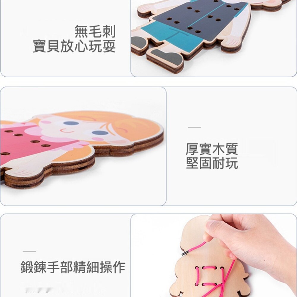 兒童木製穿線繫鞋教具 蒙特梭利 蒙氏教具 穿繩玩具 穿線玩具 穿鈕釦 送禮-圖片-5