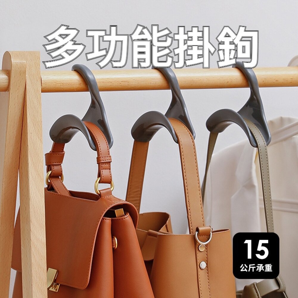 211117-00894-衣櫥多功能掛鉤 包包掛鈎 包包收納 領帶絲巾帽子架 衣櫃掛架 架用掛勾 送禮