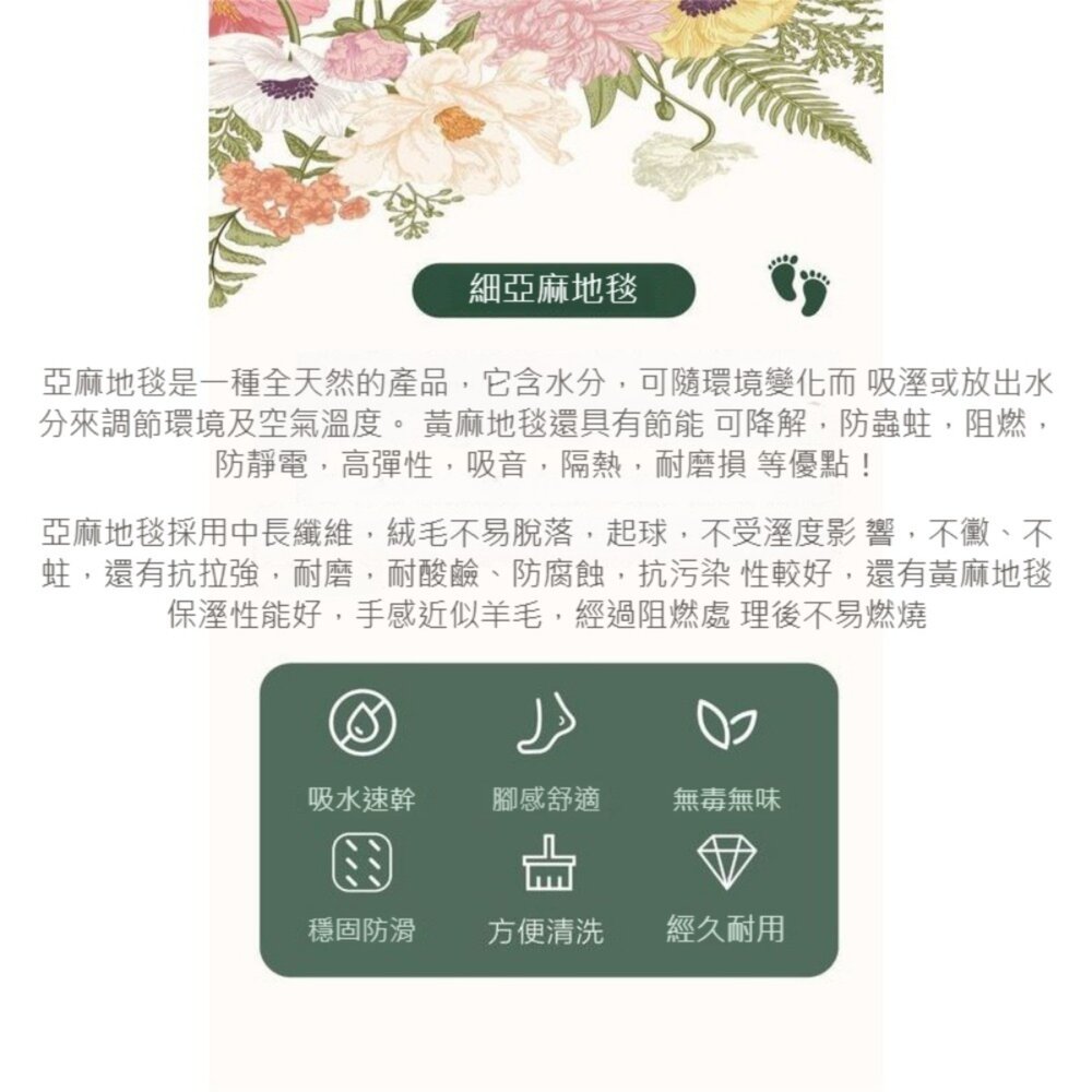 亞麻橡膠廚房吸水地墊 北歐風格 吸水脚踏墊 防滑地墊 廚房墊防油地毯 居家好物 時尚家飾 禮物 送禮-圖片-7