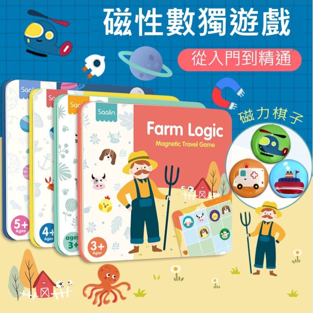 211207-00003-益智數獨桌遊 數獨遊戲 兒童邏輯訓練 數字玩具 益智教具  附鐵盒收納 方便攜帶 送禮