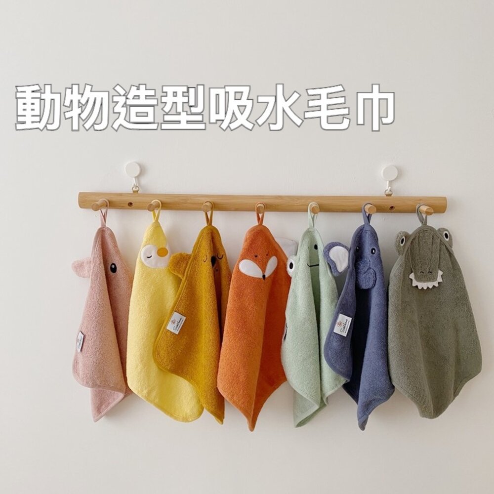 211207-00017-北歐風兒童動物毛巾 動物造型吸水毛巾 洗澡毛巾 洗臉毛巾 小方巾 柔軟手帕 送禮