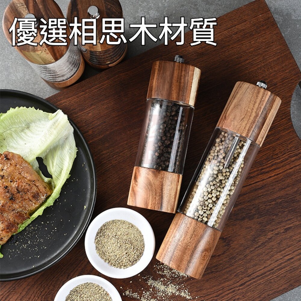 陶瓷研磨調味罐 胡椒研磨罐 胡椒罐 鹽罐 調味罐 實木材質 北歐風 送禮-圖片-3