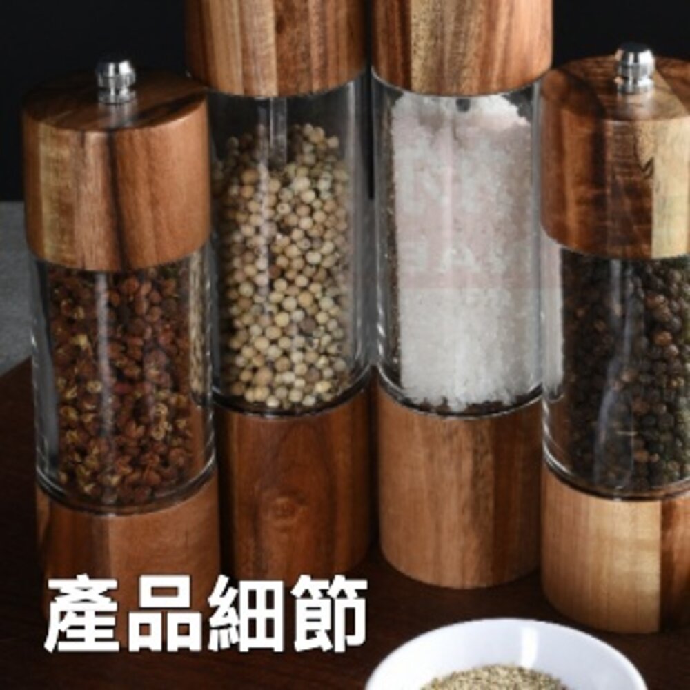 陶瓷研磨調味罐 胡椒研磨罐 胡椒罐 鹽罐 調味罐 實木材質 北歐風 送禮-圖片-4
