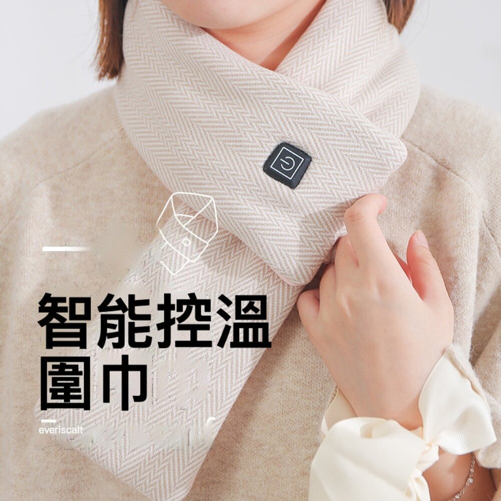 石墨烯發熱圍巾USB充電三段溫控送禮