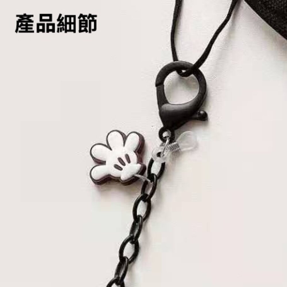 簡約風造型口罩掛繩 米老鼠口罩鏈 眼鏡鏈 口罩鏈 口罩掛繩 眼鏡掛繩 送禮-圖片-2