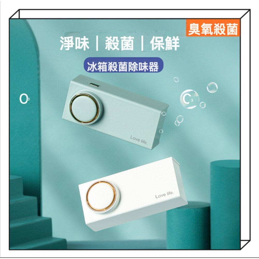 冰箱除味臭氧紫外線殺菌器 冰箱除臭器 車用空氣淨化器 除菌器 消毒器 殺菌消毒 家用電器 送禮-圖片-8