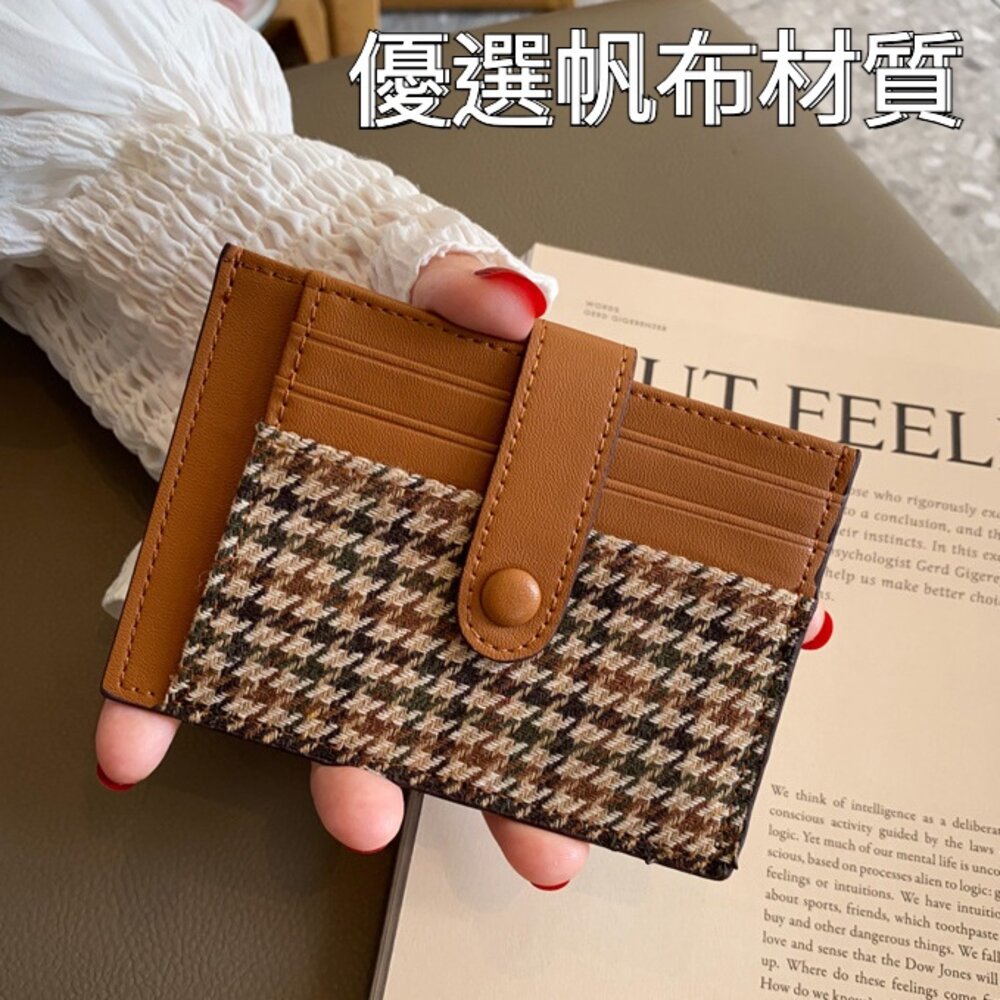 防消磁千鳥格紋卡夾 卡包 小巧卡夾 超薄卡夾 迷你精緻卡夾 高檔卡套 送禮-圖片-2