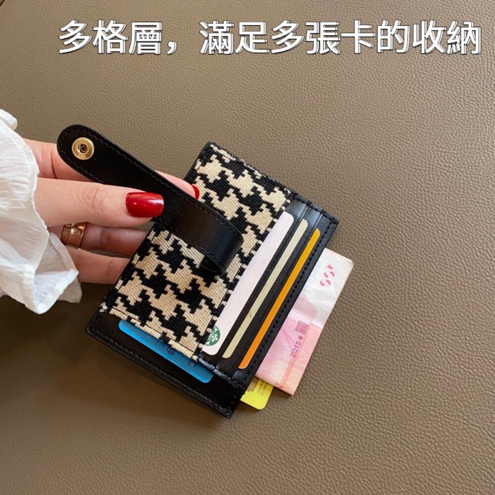 防消磁千鳥格紋卡夾 卡包 小巧卡夾 超薄卡夾 迷你精緻卡夾 高檔卡套 送禮-圖片-3