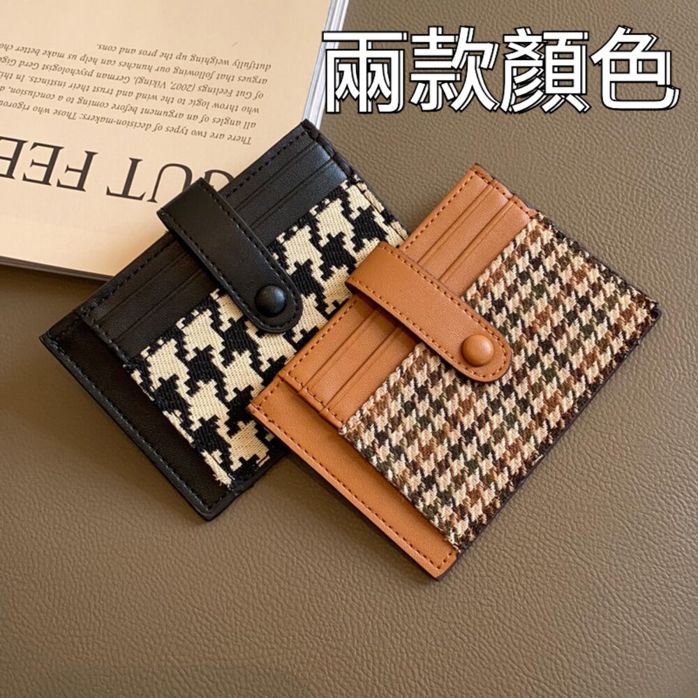 防消磁千鳥格紋卡夾 卡包 小巧卡夾 超薄卡夾 迷你精緻卡夾 高檔卡套 送禮-圖片-4