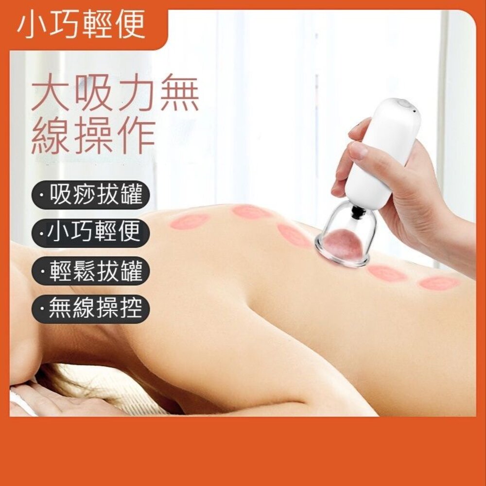 電動拔罐刮痧儀 拔罐儀器 拔罐器 疏通經絡 美容除濕氣神器 鑑賞期 送禮-圖片-1