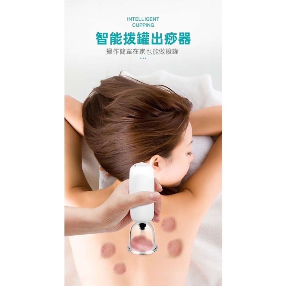 電動拔罐刮痧儀 拔罐儀器 拔罐器 疏通經絡 美容除濕氣神器 鑑賞期 送禮-圖片-6