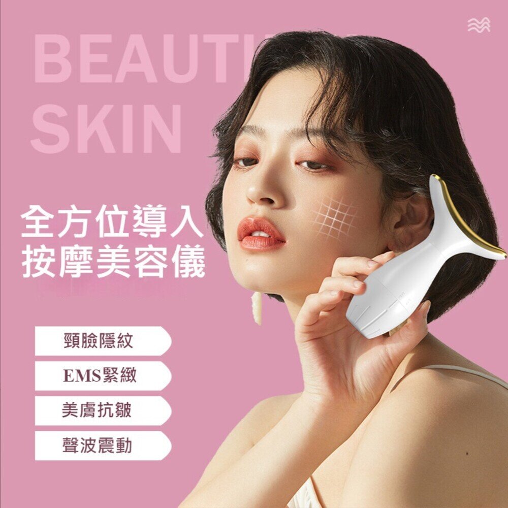 臉部美容儀 輕巧舒適 好攜帶 送禮 封面照片