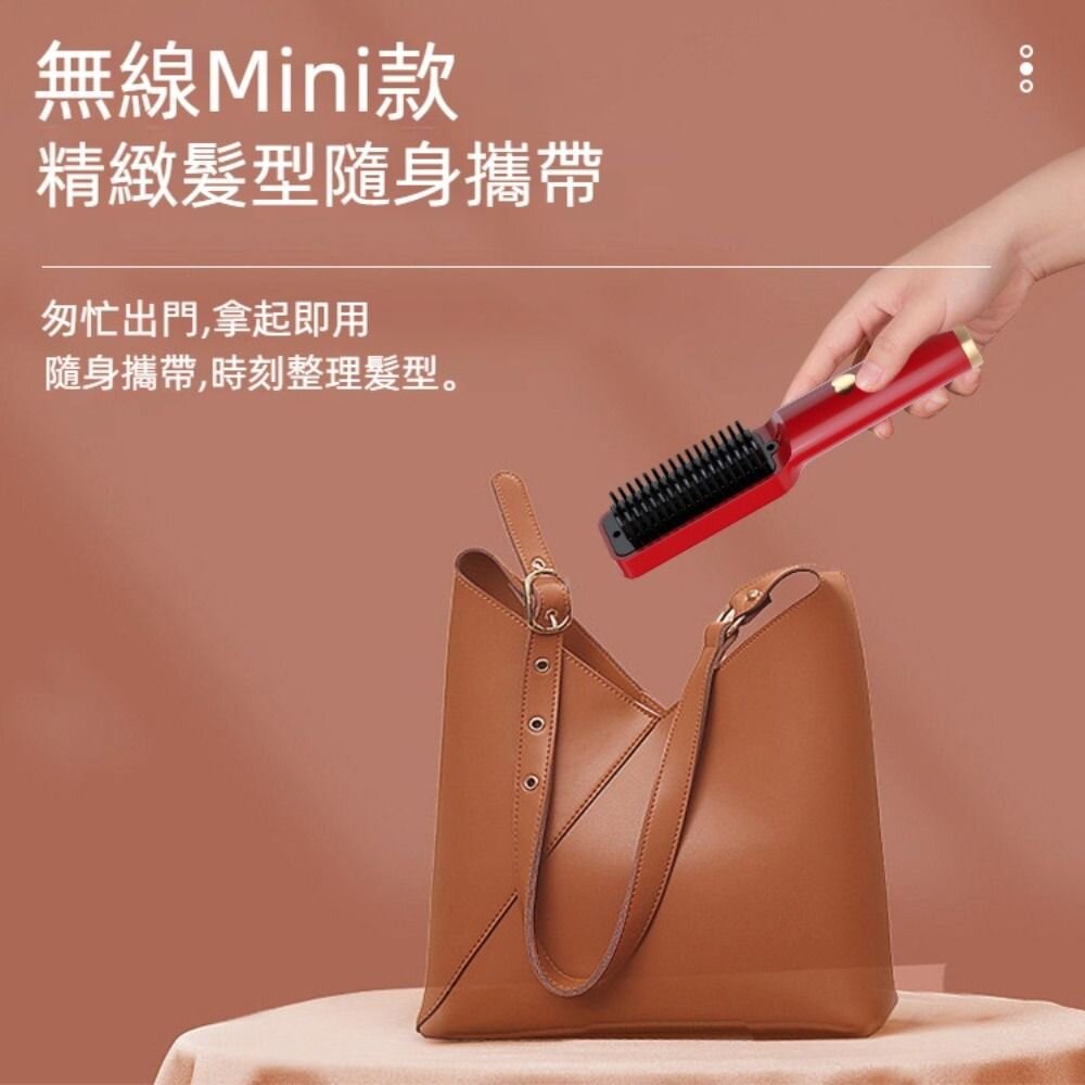 USB充電直髮梳 負離子直髮梳 無線直髮梳 迷你捲髮棒 直捲兩用造型梳 送禮-圖片-2