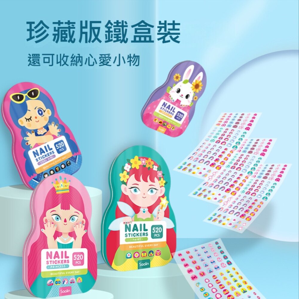 兒童趣味指甲貼片 幼兒女童 寶寶美甲貼 可愛公主 防水貼紙 美妝玩具 莎林 送禮-圖片-5