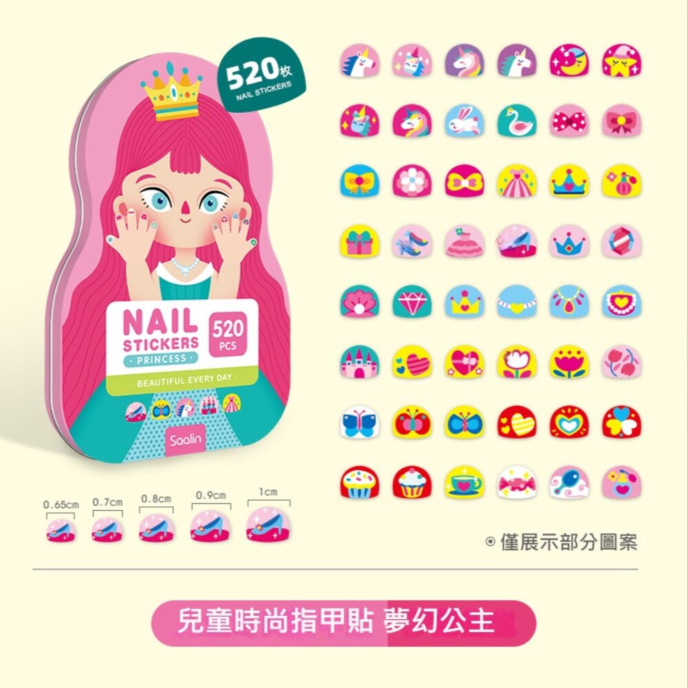兒童趣味指甲貼片 幼兒女童 寶寶美甲貼 可愛公主 防水貼紙 美妝玩具 莎林 送禮-圖片-8