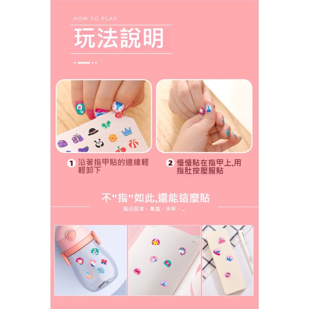 兒童趣味指甲貼片 幼兒女童 寶寶美甲貼 可愛公主 防水貼紙 美妝玩具 莎林 送禮-圖片-9