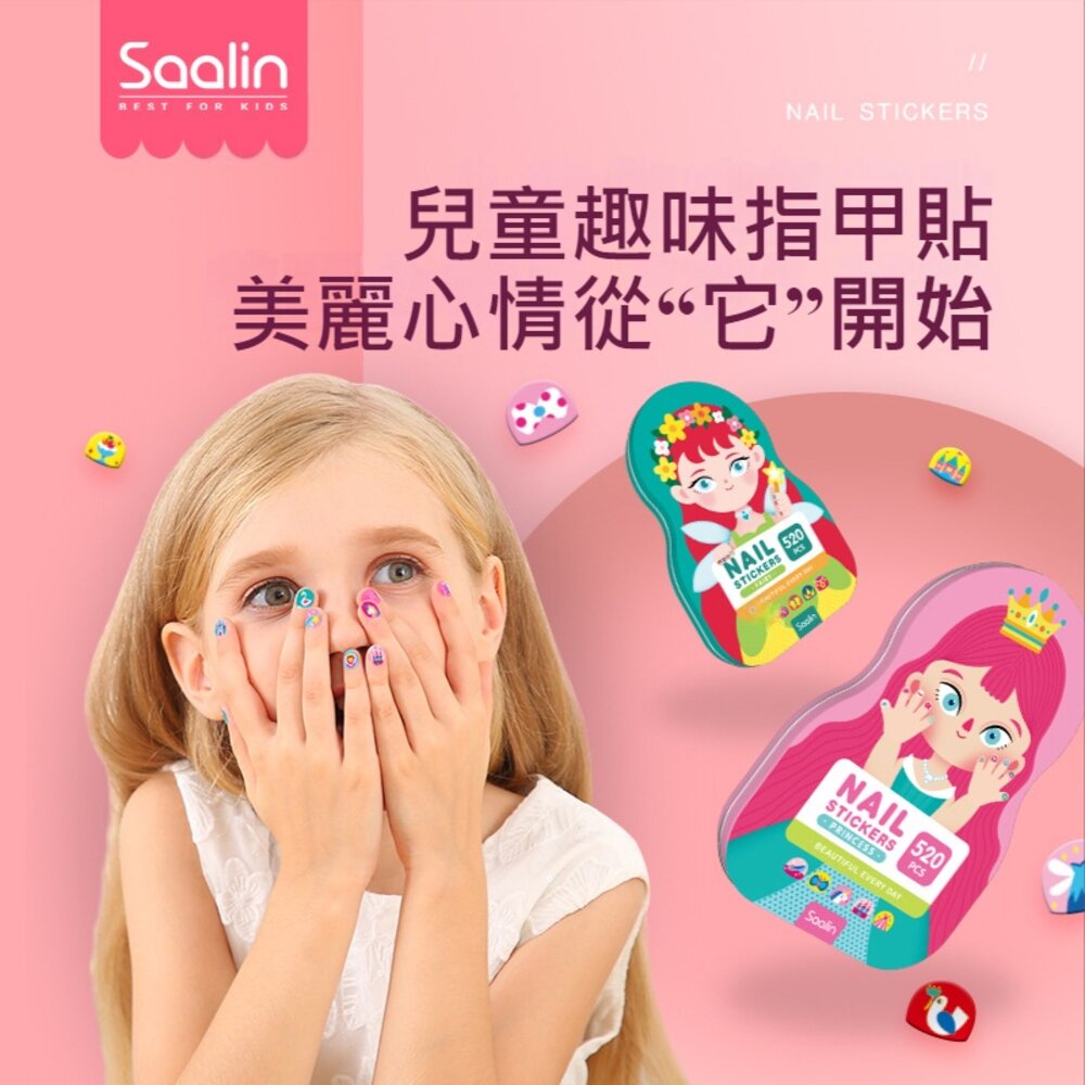 220407-00002-兒童趣味指甲貼片 幼兒女童 寶寶美甲貼 可愛公主 防水貼紙 美妝玩具 莎林 送禮