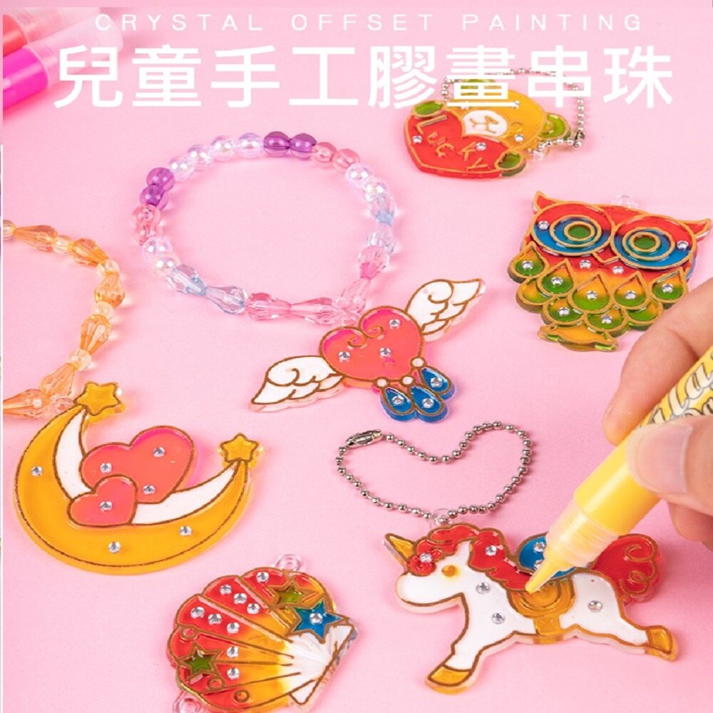 220408-00001-益比樂水晶膠畫吊飾 立體水晶膠畫 兒童DIY益智塗色飾品 3D免烤膠畫 兒童教學 送禮