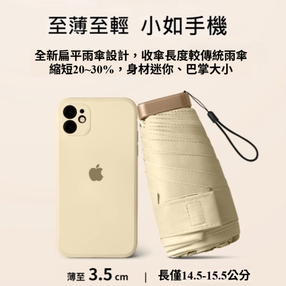 六折扁迷你口袋傘 折疊傘 晴雨兩用遮陽傘 摺疊傘 輕量防紫外線雨傘 送禮-圖片-10