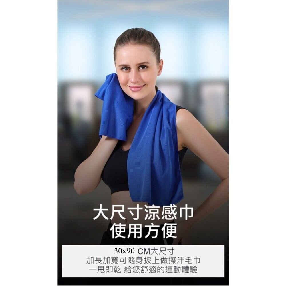 夏季冰絲涼感運動毛巾 30*90cm膠囊裝 抗UV 涼感速乾 瞬間降温 30*100瓶裝 送禮-圖片-2
