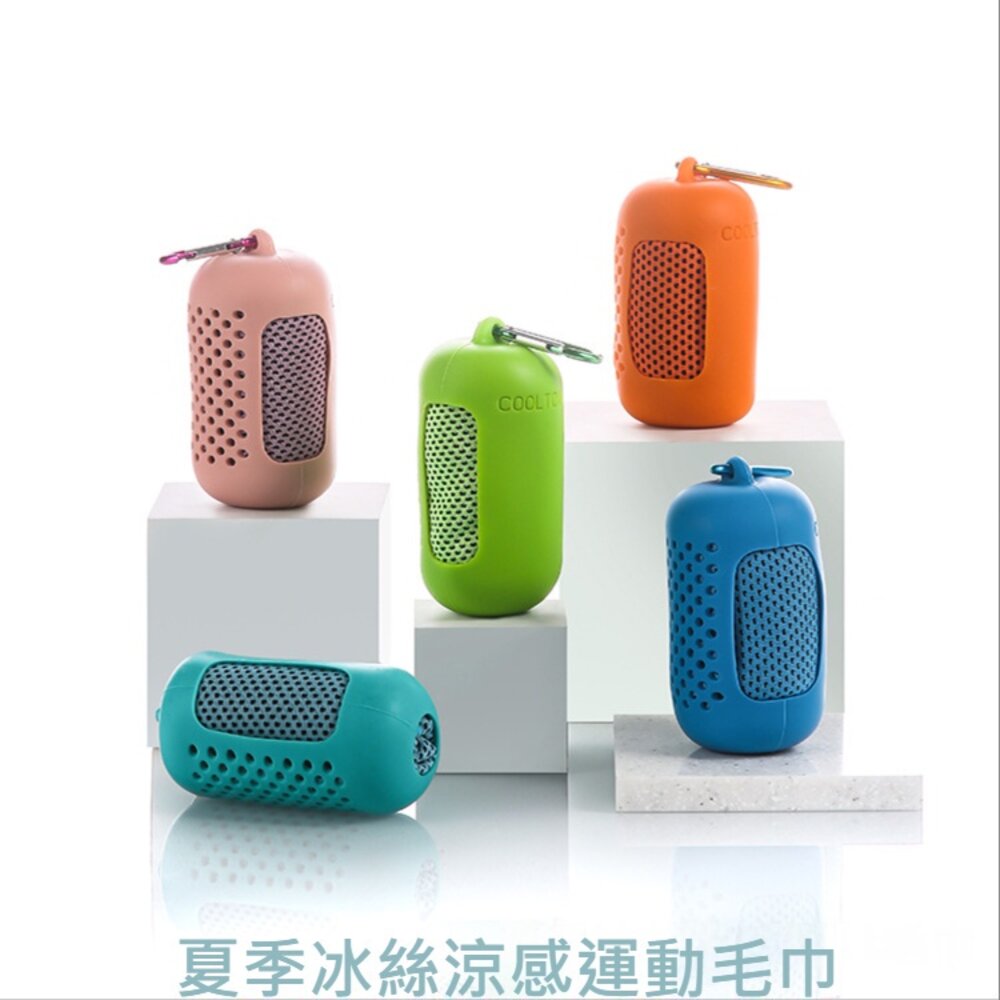 夏季冰絲涼感運動毛巾 30*90cm膠囊裝 抗UV 涼感速乾 瞬間降温 30*100瓶裝 送禮 封面照片