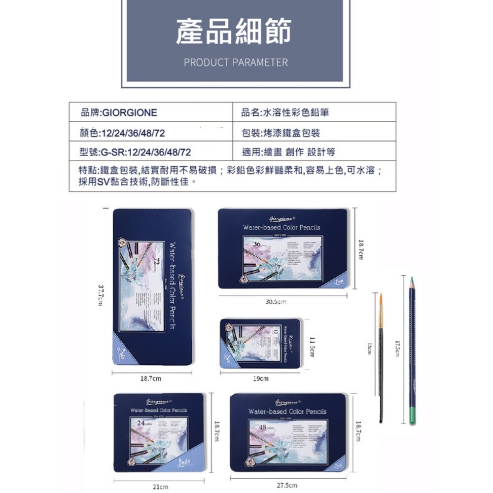 水溶性色鉛筆套組 彩色鉛筆 三角原木 繪畫 水溶性 送禮-圖片-4