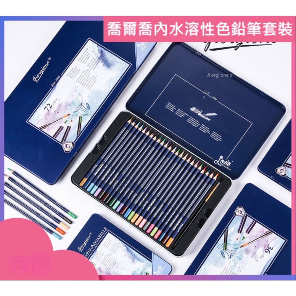 220511-00002-水溶性色鉛筆套組 彩色鉛筆 三角原木 繪畫 水溶性 送禮