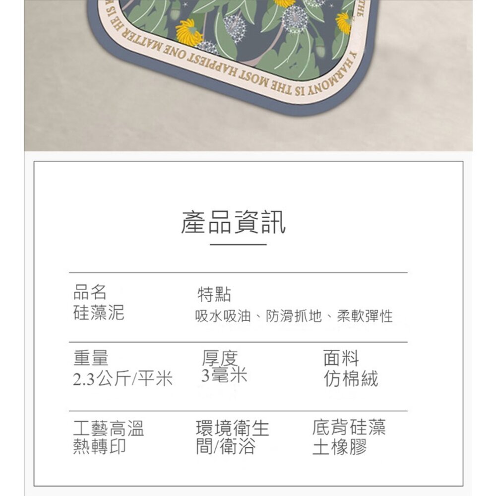 復古田園風硅藻泥地墊 復古田園花卉 吸水防滑速乾 入門浴室地墊 送禮-圖片-4
