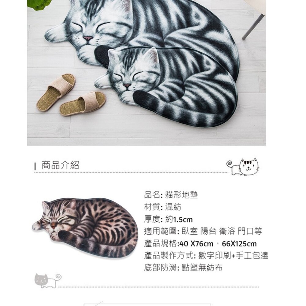 貓形地墊 腳踏墊 防滑墊 浴室 吸水 貓咪 送禮-圖片-3