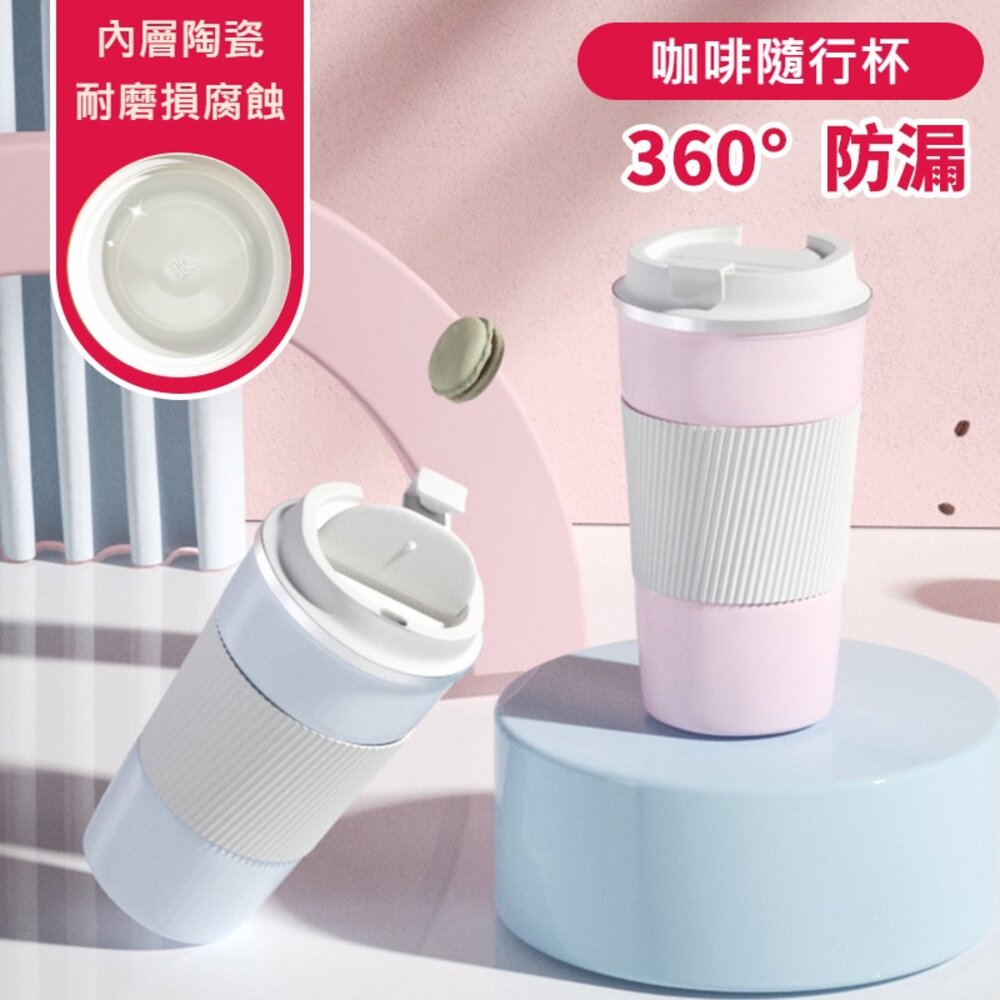 220519-00001-陶瓷內膽咖啡隨行杯 保溫杯 冰霸杯 咖啡杯 便攜隨行杯 外帶杯 陶瓷內層不留異味保冷送禮 送禮