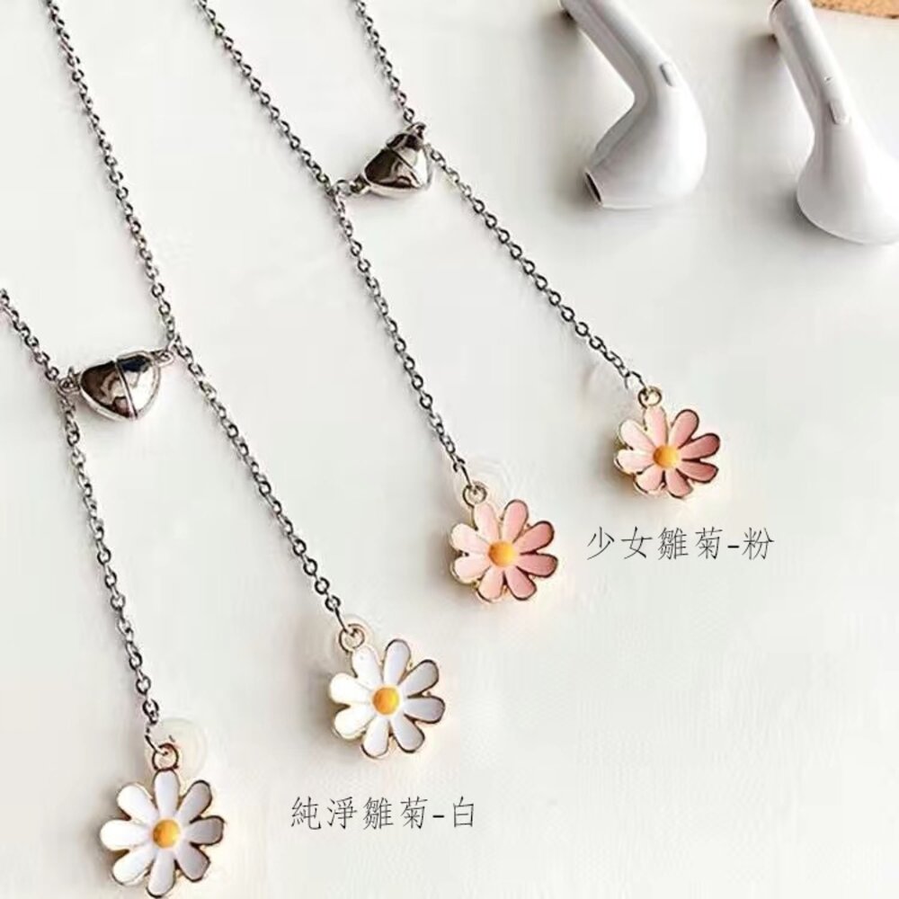 藍牙耳機防丟項鍊 藍芽耳機通用防丟神器 太空人 雛菊 磁吸時尚款 送禮-圖片-6