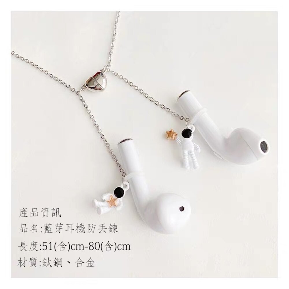 藍牙耳機防丟項鍊 藍芽耳機通用防丟神器 太空人 雛菊 磁吸時尚款 送禮-圖片-7