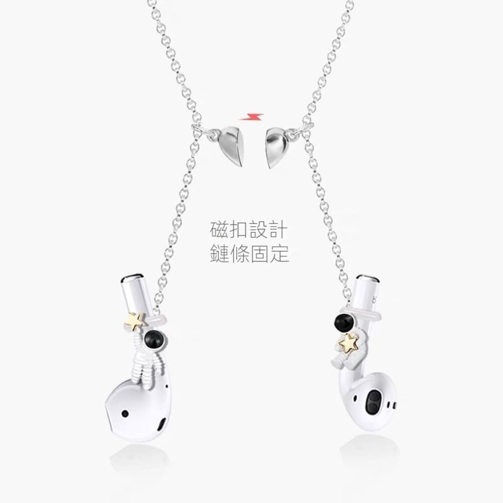 藍牙耳機防丟項鍊 藍芽耳機通用防丟神器 太空人 雛菊 磁吸時尚款 送禮-圖片-8