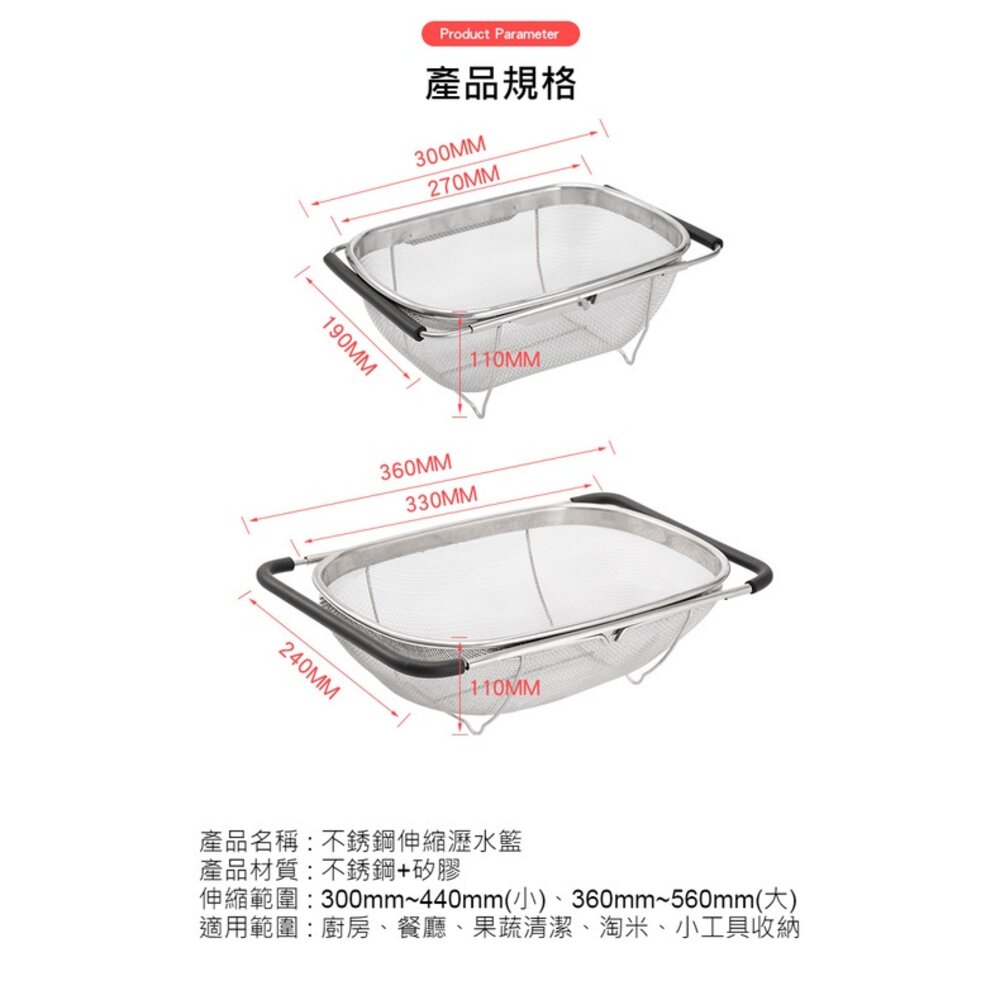 不銹鋼伸縮濾水籃 洗菜 多功能 洗米 瀝水籃 水槽收納 送禮-圖片-3