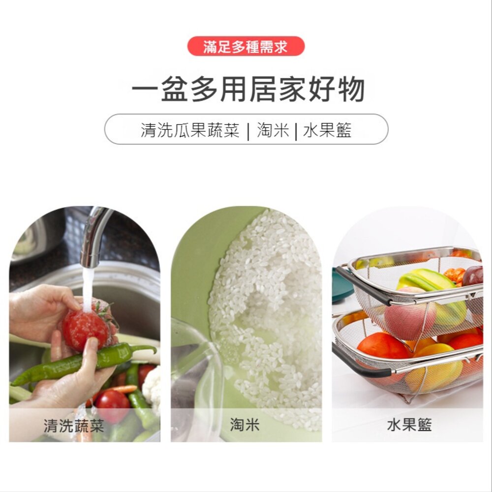 不銹鋼伸縮濾水籃 洗菜 多功能 洗米 瀝水籃 水槽收納 送禮-圖片-4