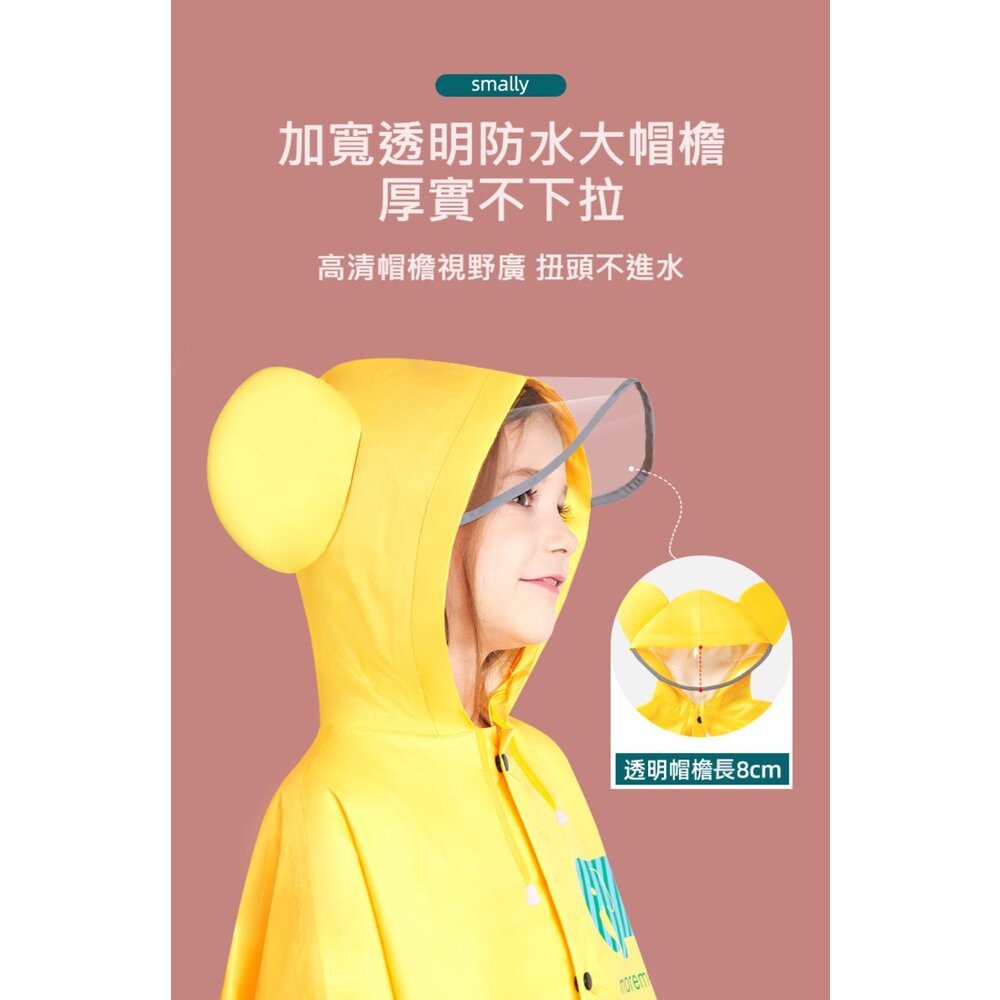SMALLY兒童斗篷雨衣 兒童雨衣雨披 加厚牛津布 帶背包空間 防刮易洗快乾 輕柔透氣 送禮-圖片-2