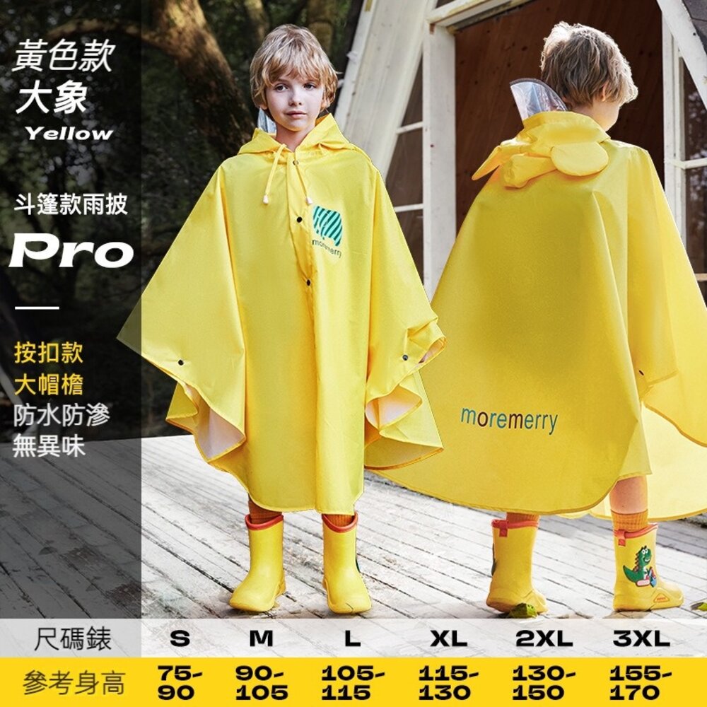 SMALLY兒童斗篷雨衣 兒童雨衣雨披 加厚牛津布 帶背包空間 防刮易洗快乾 輕柔透氣 送禮-圖片-11