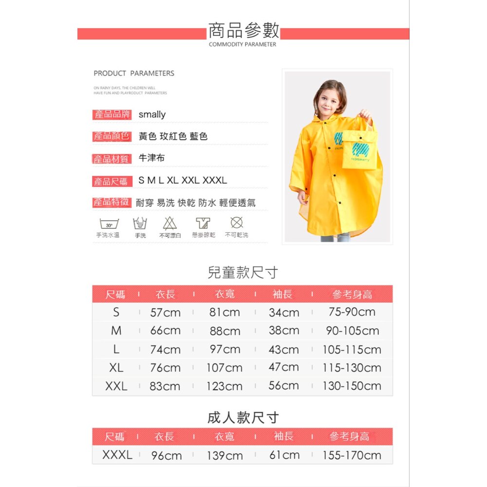 SMALLY兒童斗篷雨衣 兒童雨衣雨披 加厚牛津布 帶背包空間 防刮易洗快乾 輕柔透氣 送禮-圖片-4