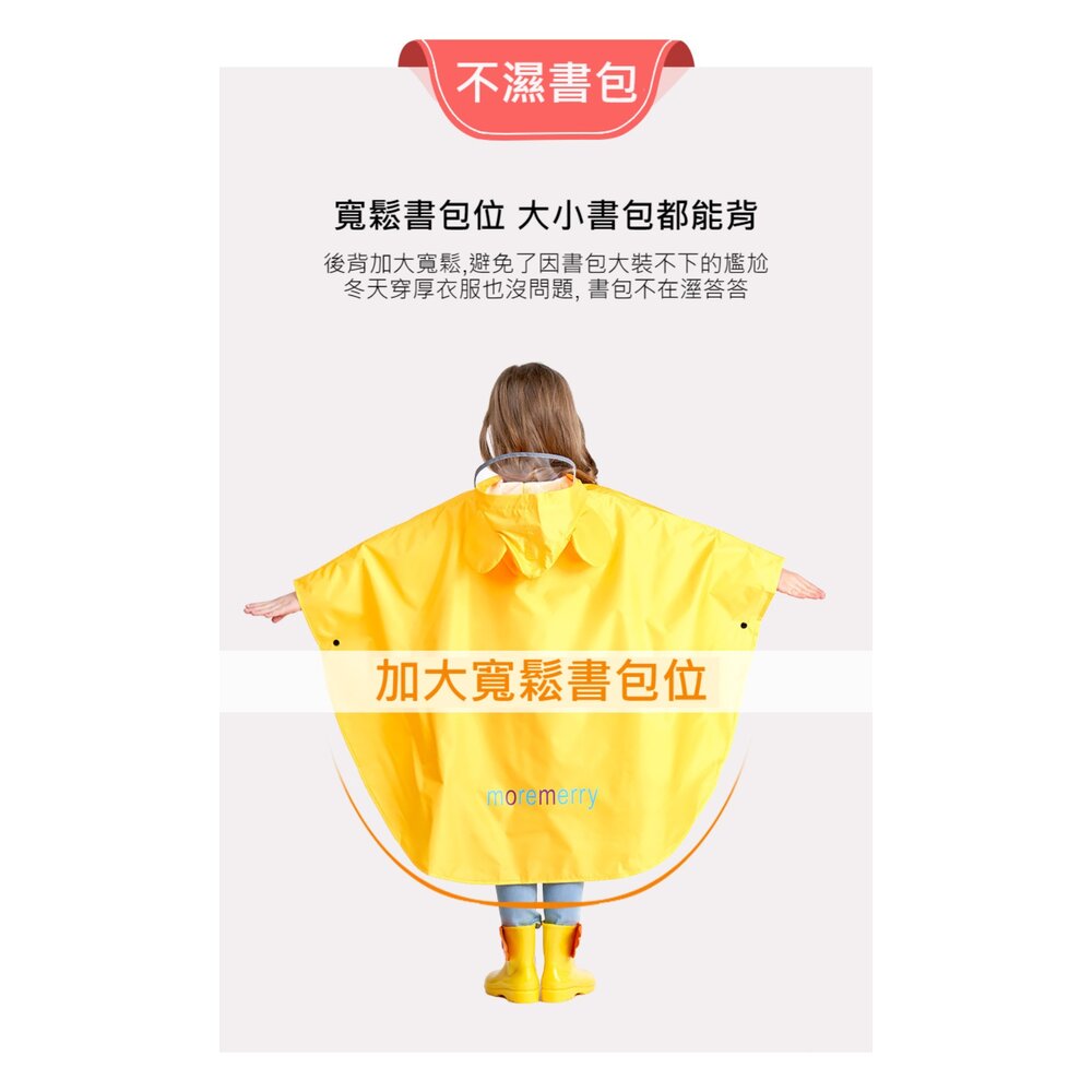SMALLY兒童斗篷雨衣 兒童雨衣雨披 加厚牛津布 帶背包空間 防刮易洗快乾 輕柔透氣 送禮-圖片-5