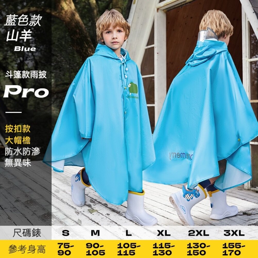 SMALLY兒童斗篷雨衣 兒童雨衣雨披 加厚牛津布 帶背包空間 防刮易洗快乾 輕柔透氣 送禮-圖片-9